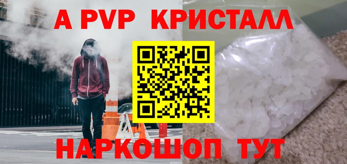 A PVP мука Озёры
