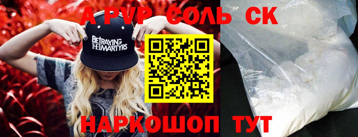 Alfa_PVP  APVP крисы CK  APVP мука  APVP Соль  Вход с VPN  даркнет сайт  Озёры 