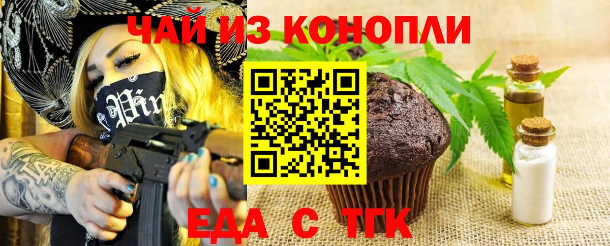 Озёры  Печенье с ТГК марихуана  Вход с VPN 