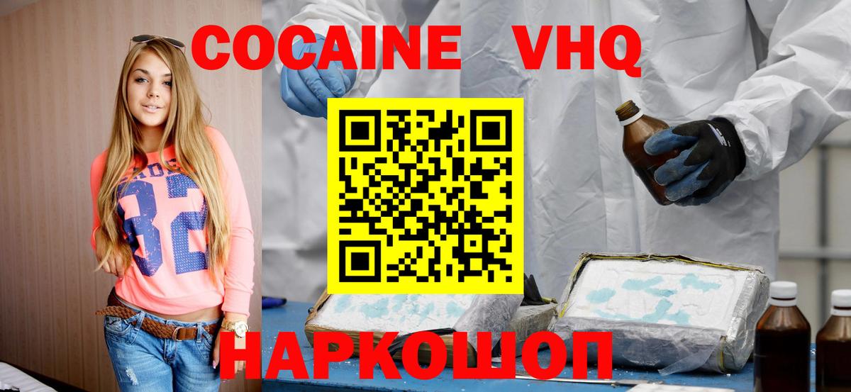 КОКАИН Перу Озёры