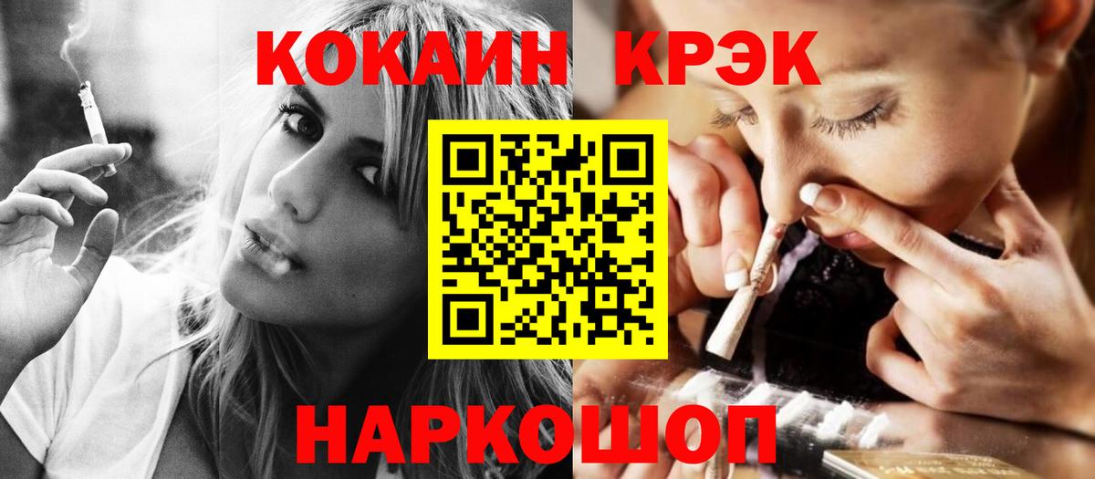 Озёры  КОКАИН  Вход с VPN  COCAIN 98%  Кокаин Fish Scale 