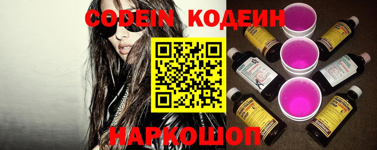 Codein напиток Lean (лин)  Кодеин напиток Lean (лин)  Вход с VPN  Озёры 