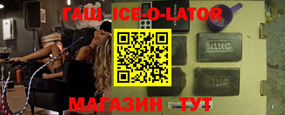 ГАШ  Вход с VPN  Озёры  Гашиш ice o lator  как найти наркотики  Гашиш 40% ТГК 