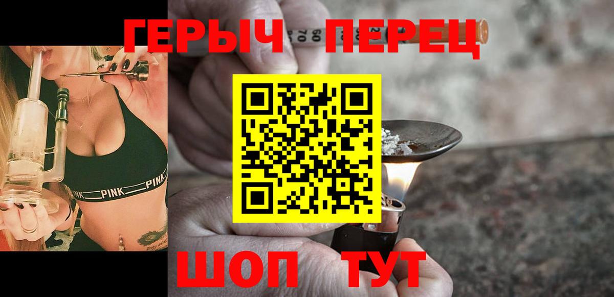 ГЕРОИН хмурый  Вход с VPN  Героин  Озёры 