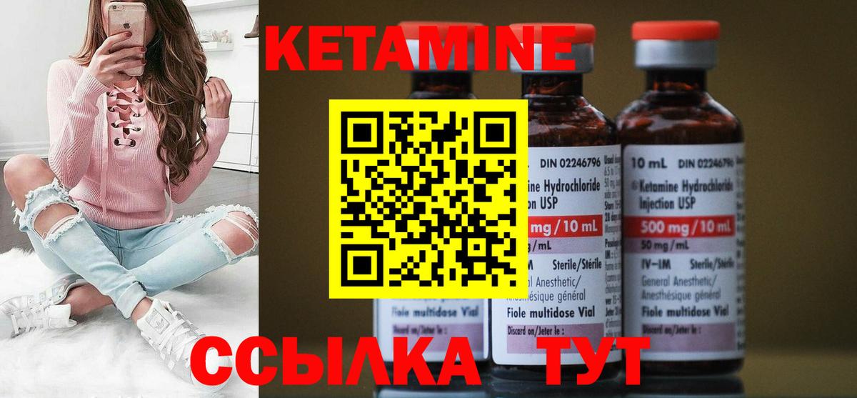 КЕТАМИН ketamine Озёры