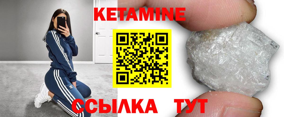 Кетамин VHQ  Вход с VPN  Озёры  Кетамин VHQ 