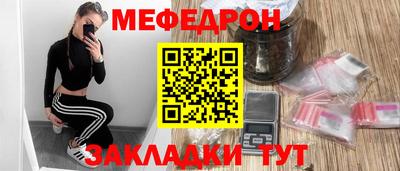 мефедрон Нарткала