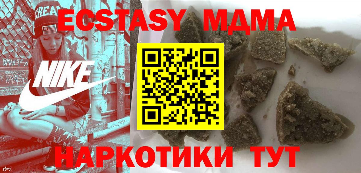 MDMA молли  МДМА Molly  Озёры  Вход с VPN 