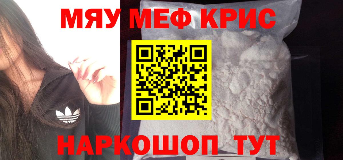 Озёры  МЯУ-МЯУ мука  Вход с VPN  Мефедрон VHQ 