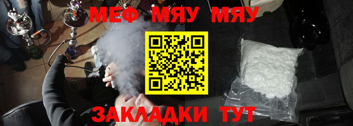 Мефедрон кристаллы Озёры