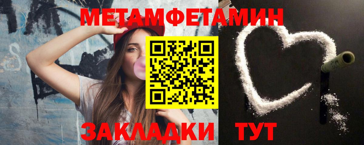 Первитин мет Озёры