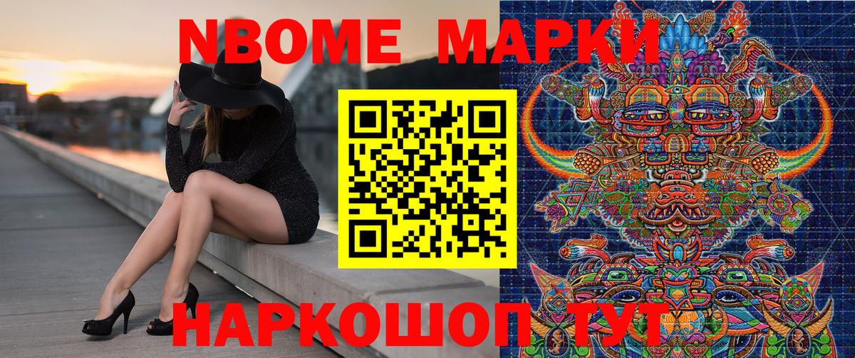 Наркотические марки 1500мкг Озёры