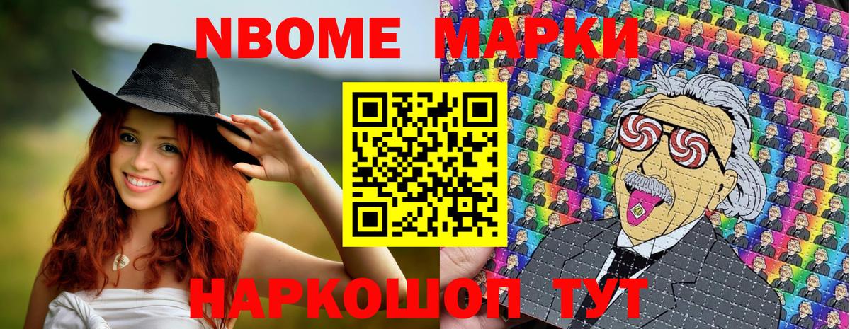 Наркотические марки  Марки NBOMe 1500мкг  Вход с VPN  Озёры 