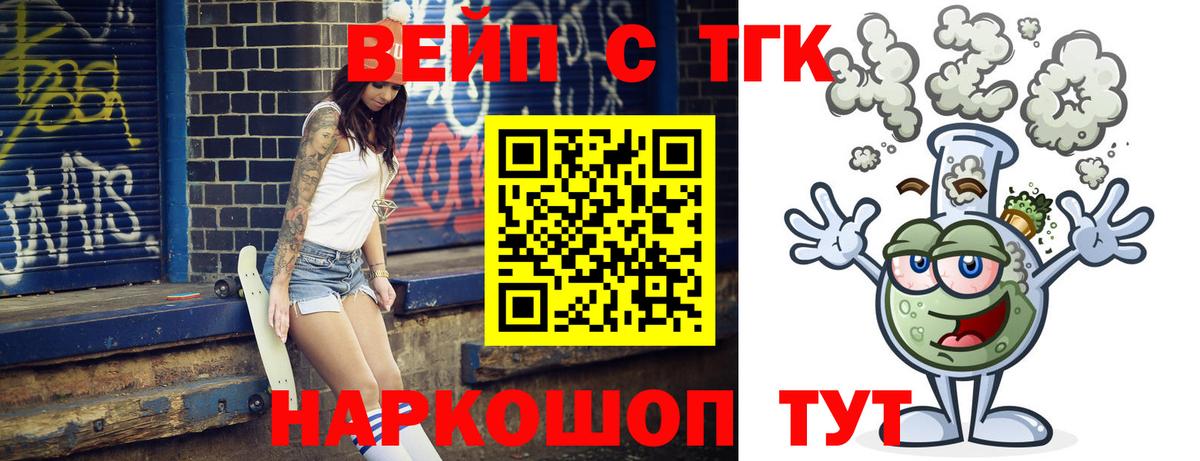 Озёры  ТГК THC oil  ТГК гашишное масло  Вход с VPN 