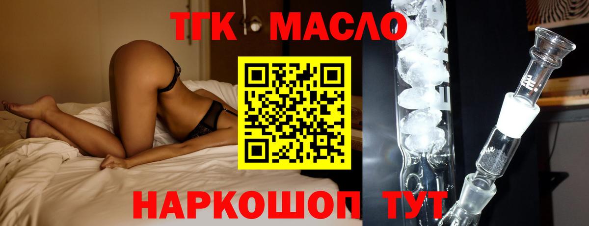 Дистиллят ТГК вейп с тгк Озёры